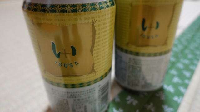 いぐさを原料にした発泡酒が出たら畳屋だったら飲むよね