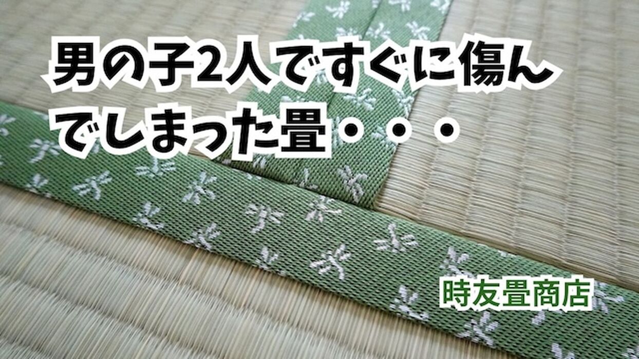 画像6601：ボロボロの畳もいぐさの香が楽しみな部屋に