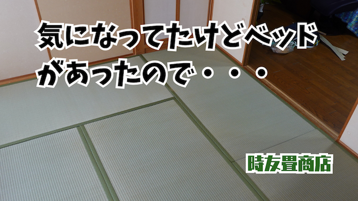 画像6982：ボロボロの畳もいぐさの香が楽しみな部屋に